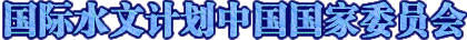 ˮļƻйίԱ